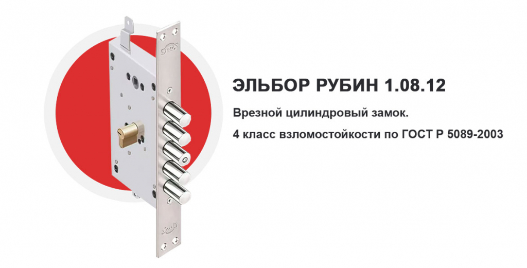 ЭЛЬБОР-РУБИН-1.08.12.jpg ЭЛЬБОР-РУБИН-1.08.12.jpg