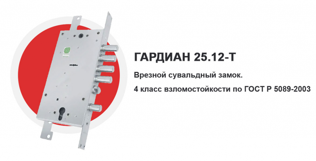 Гардиан-25.12-Т.jpg Гардиан-25.12-Т.jpg