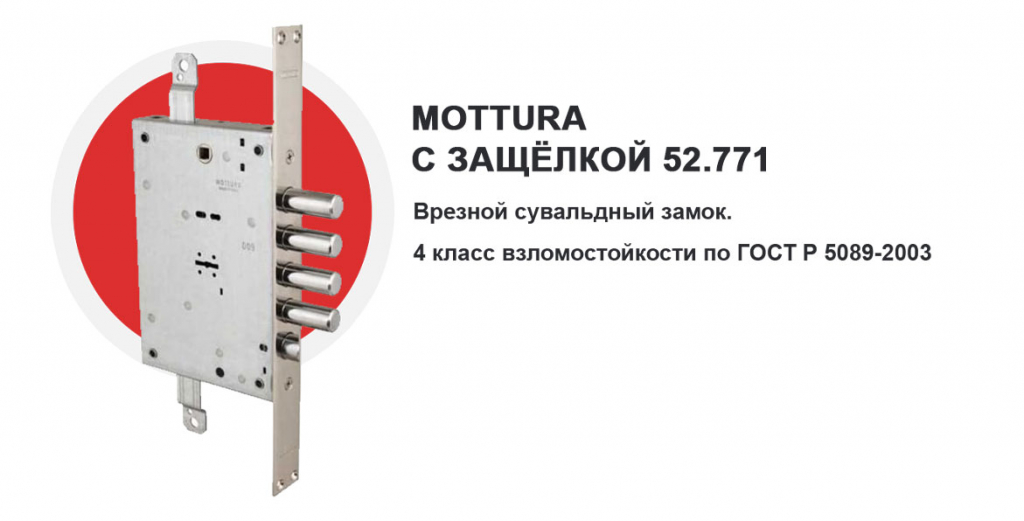 MOTTURA-с-защёлкой-52.771.jpg MOTTURA-с-защёлкой-52.771.jpg