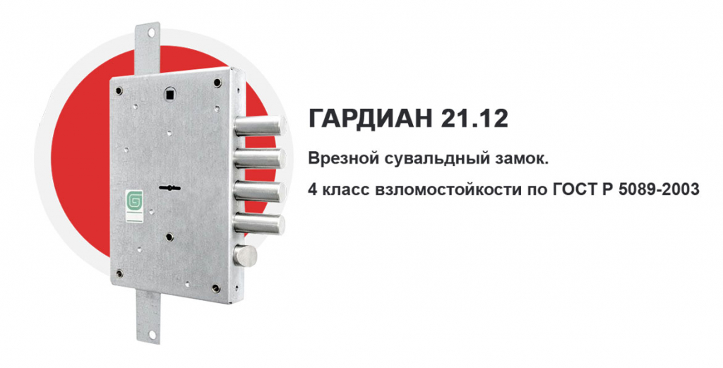 Гардиан-21.12.jpg Гардиан-21.12.jpg