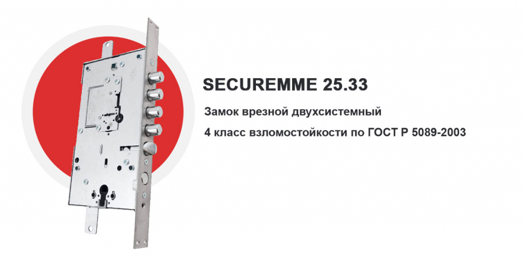 Securemme-2533.jpg Securemme-2533.jpg