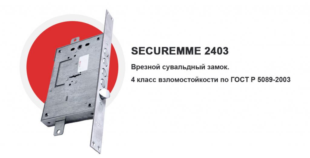 Securemme-2403.jpg Securemme-2403.jpg