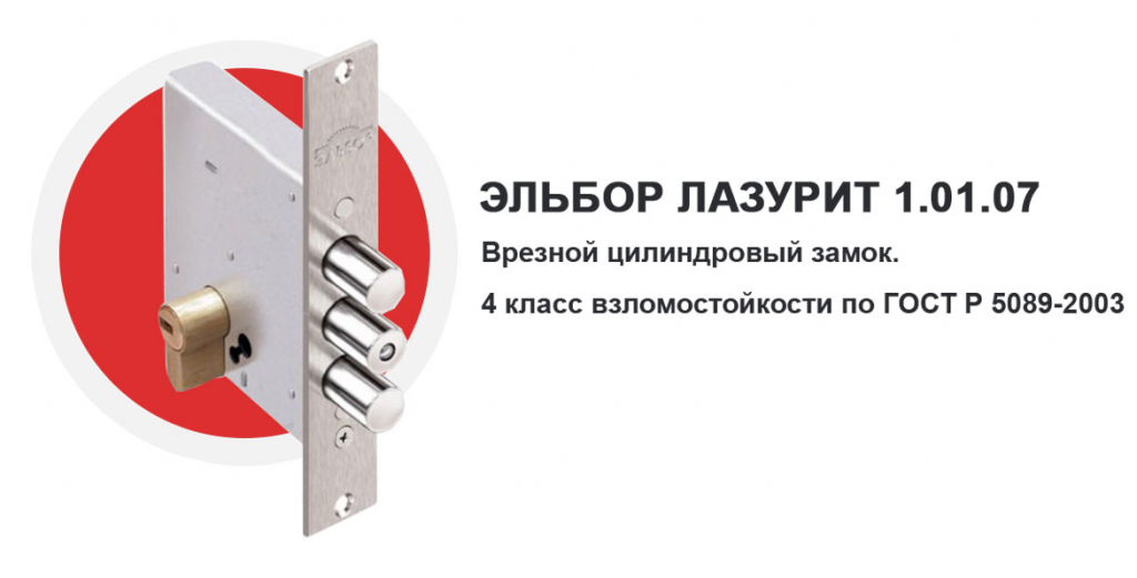 ЭЛЬБОР-ЛАЗУРИТ-1.01.07.jpg ЭЛЬБОР-ЛАЗУРИТ-1.01.07.jpg
