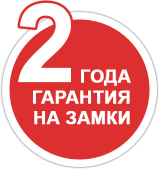 zamki-garantiya.jpg