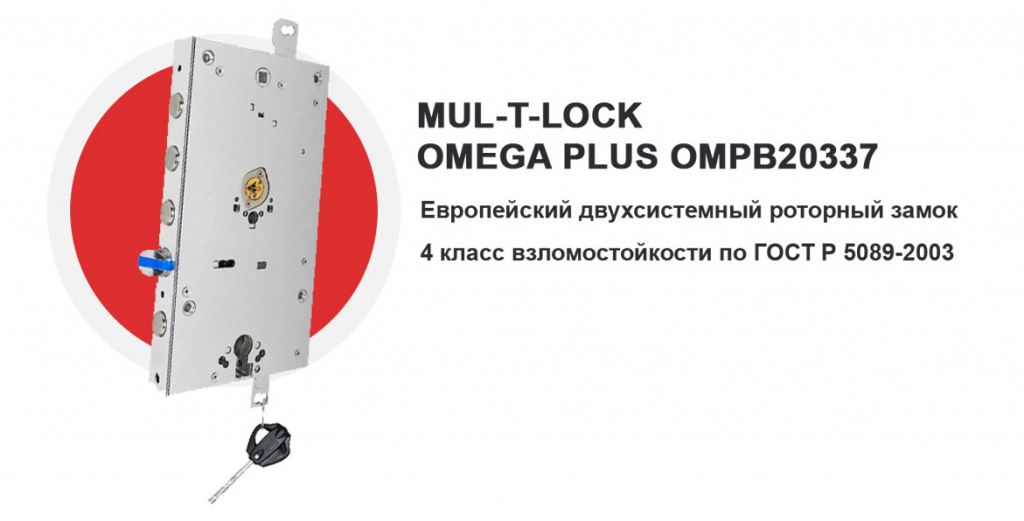 MUL-T-LOCK-OMEGA-Plus-OMPB20337.jpg MUL-T-LOCK-OMEGA-Plus-OMPB20337.jpg