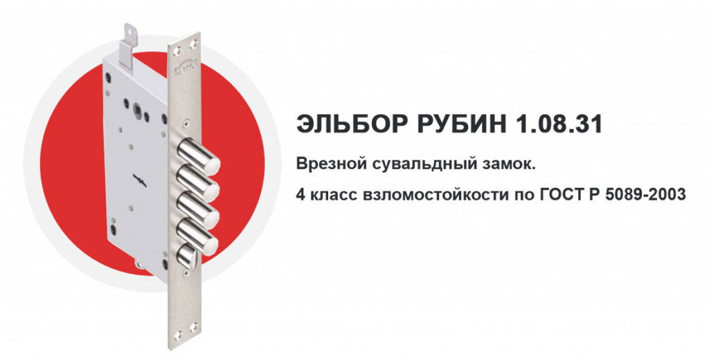 Эльбор-РУБИН-1.08.31.jpg Эльбор-РУБИН-1.08.31.jpg
